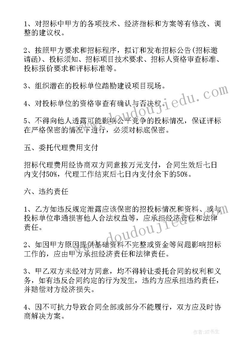 最新桌椅招标书 建筑材料招标采购合同共(优质5篇)