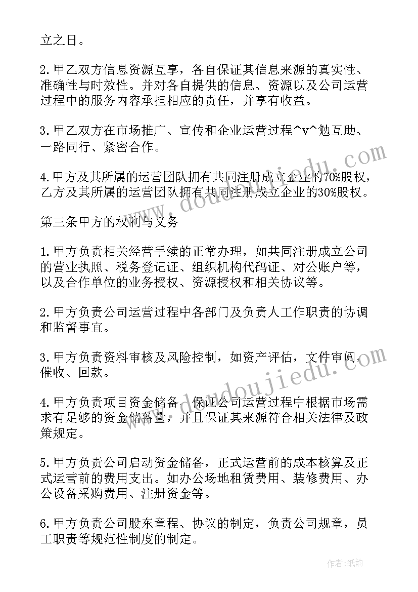 最新跟政府单位签订的合同(优质5篇)