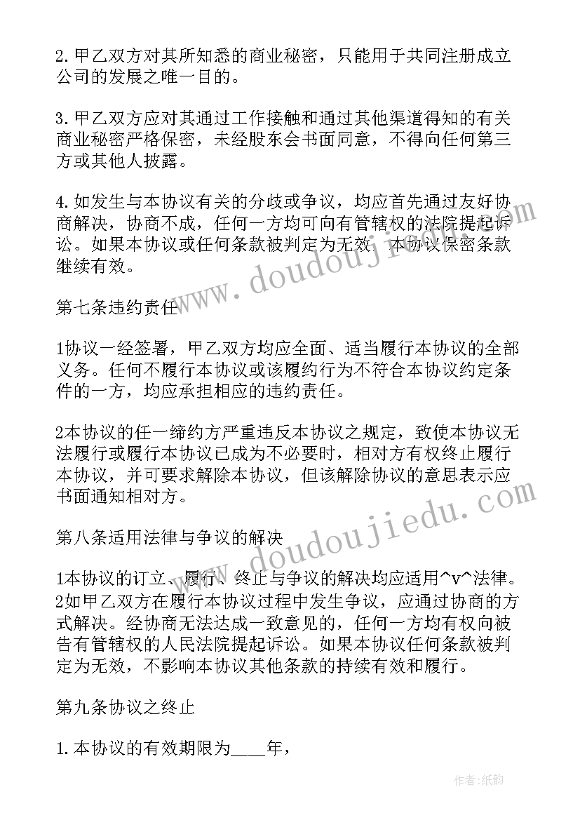 最新跟政府单位签订的合同(优质5篇)