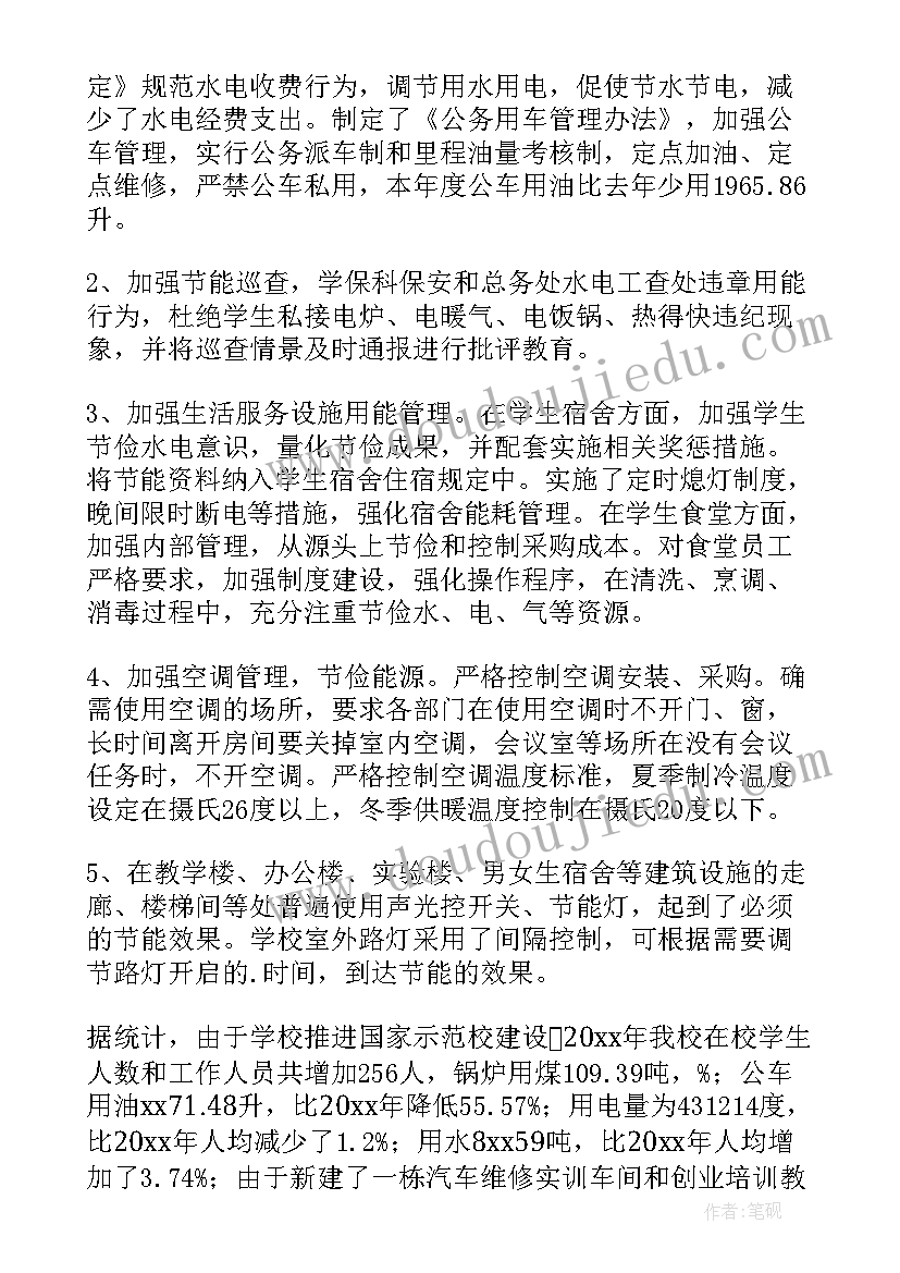 2023年节能双控存在的困难问题 节能低碳工作总结(优秀6篇)