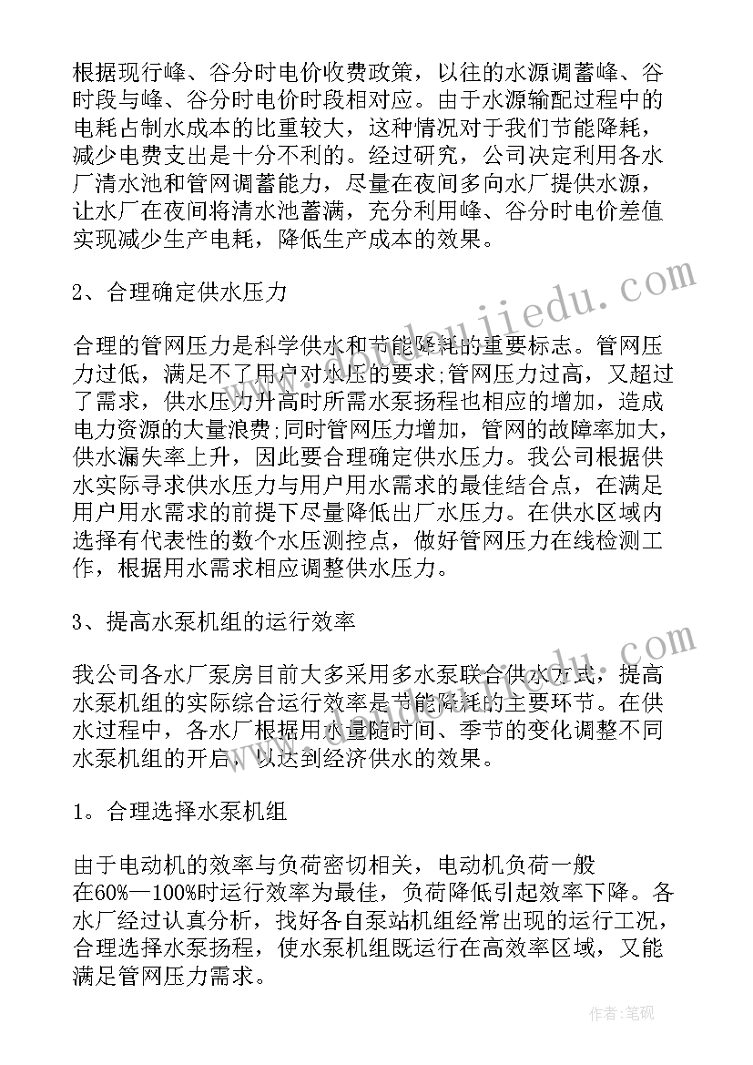 2023年节能双控存在的困难问题 节能低碳工作总结(优秀6篇)