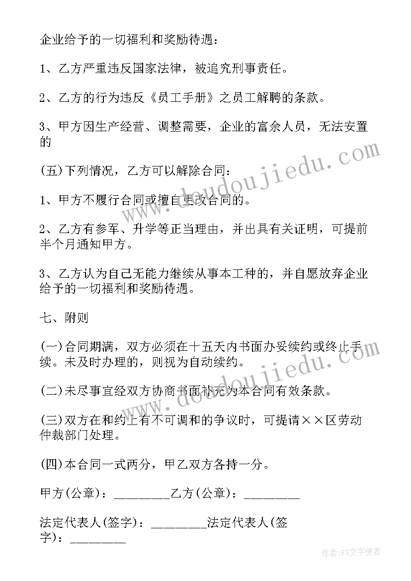 最新开展述职报告的通知(精选8篇)