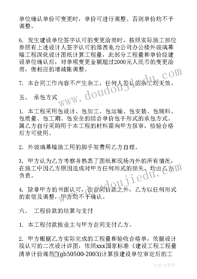 高空玻璃幕墙清洗合同(通用5篇)