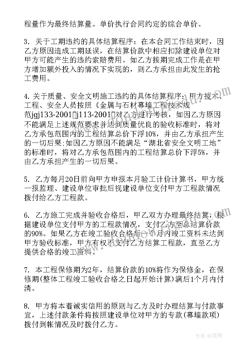 高空玻璃幕墙清洗合同(通用5篇)