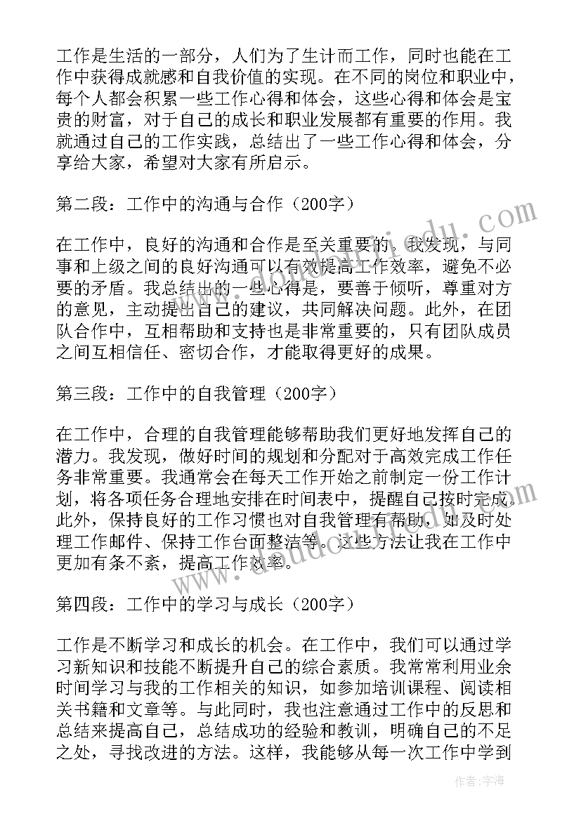 2023年参加爱心社团的心得体会 小学奉献爱心收获真情(优质5篇)