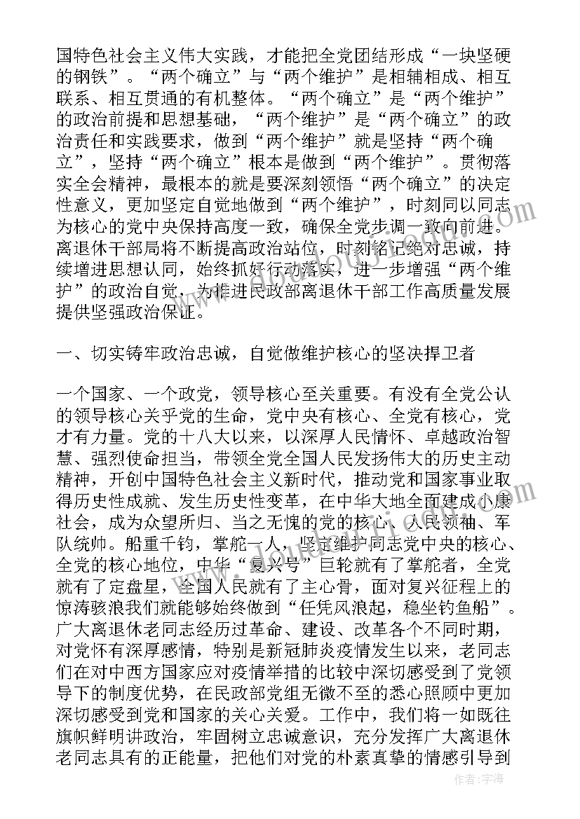 2023年参加爱心社团的心得体会 小学奉献爱心收获真情(优质5篇)