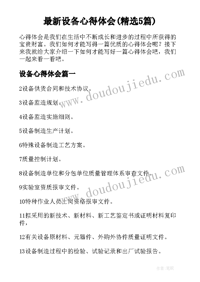 小班三只熊的故事教学反思与评价(模板5篇)