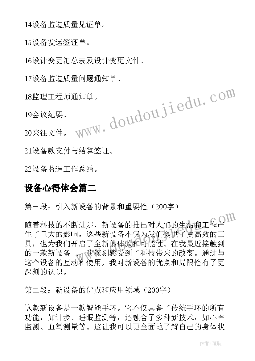 小班三只熊的故事教学反思与评价(模板5篇)