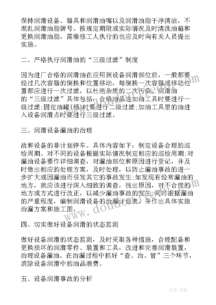 小班三只熊的故事教学反思与评价(模板5篇)