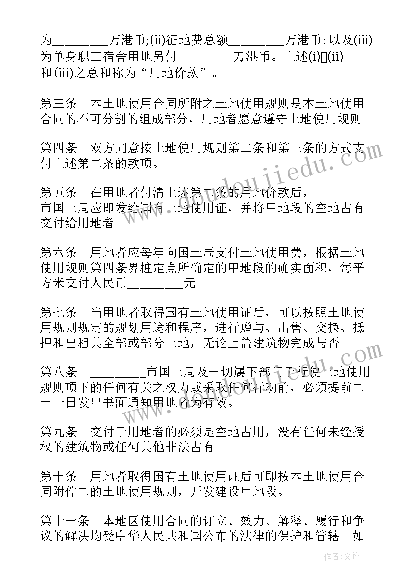 2023年土地使用证过户协议书 土地使用证转让协议书(优秀5篇)