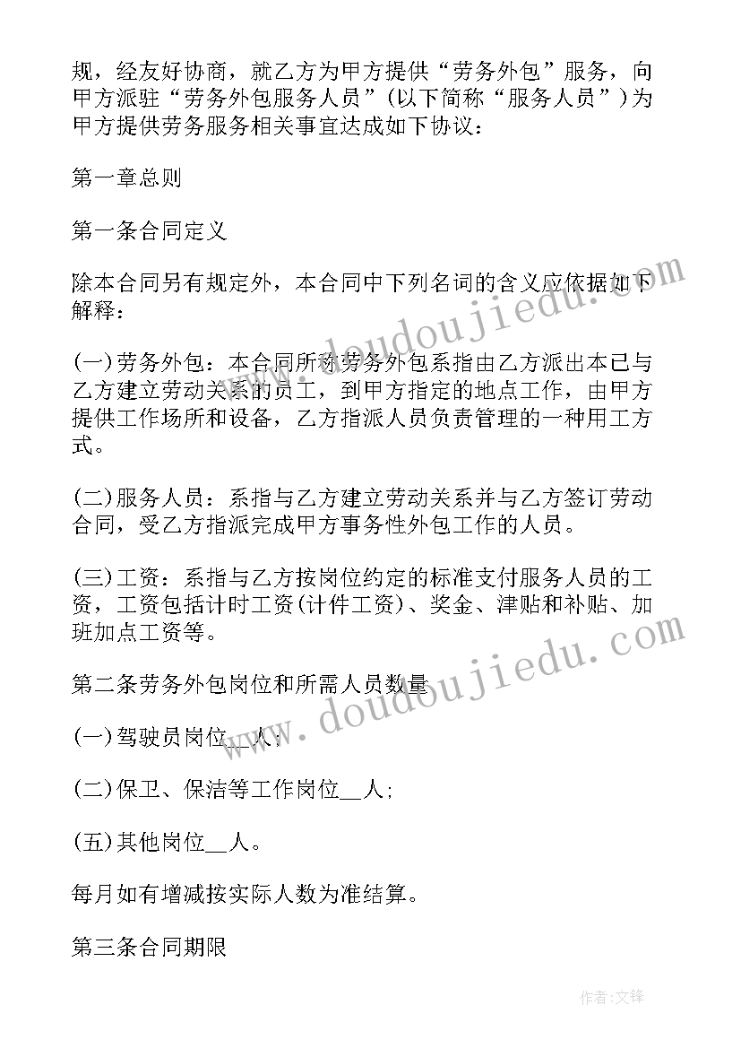 最新夜场劳动合同签约需要注意哪些(优秀5篇)