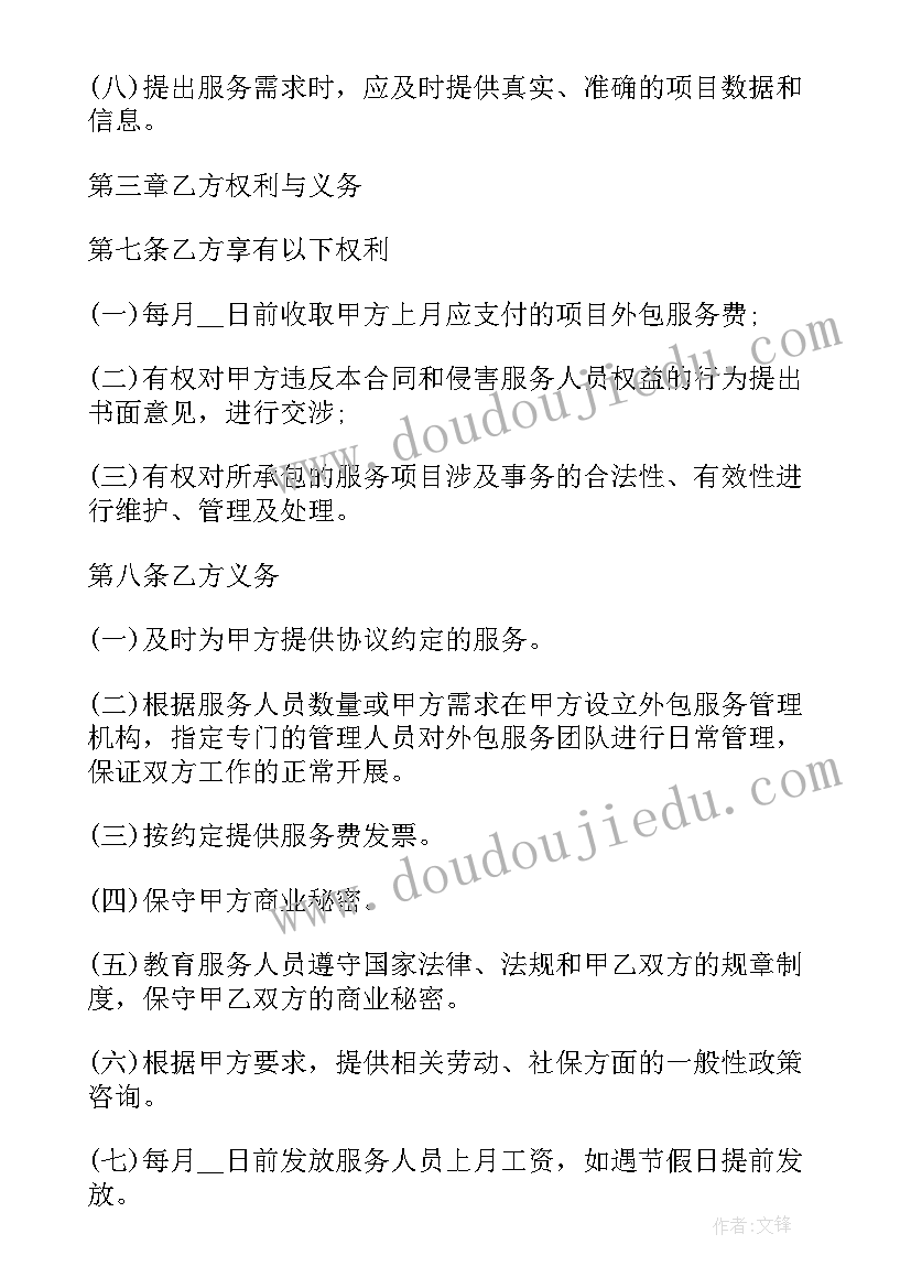 最新夜场劳动合同签约需要注意哪些(优秀5篇)