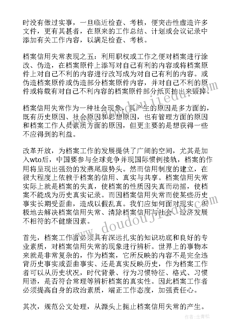 小学科学教师履职工作总结(优秀7篇)