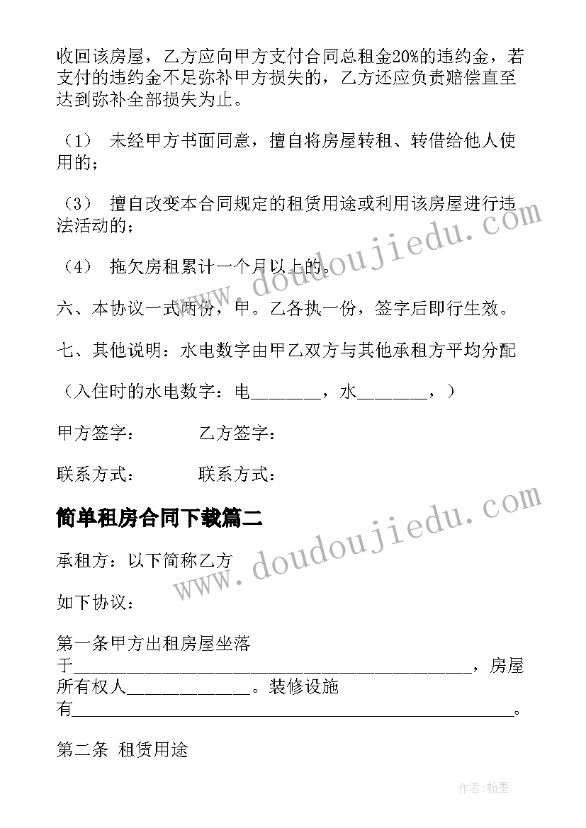 企业主要负责人安全讲话材料 企业主要负责人安全生产责任书(大全5篇)