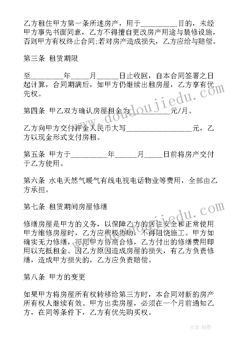 企业主要负责人安全讲话材料 企业主要负责人安全生产责任书(大全5篇)