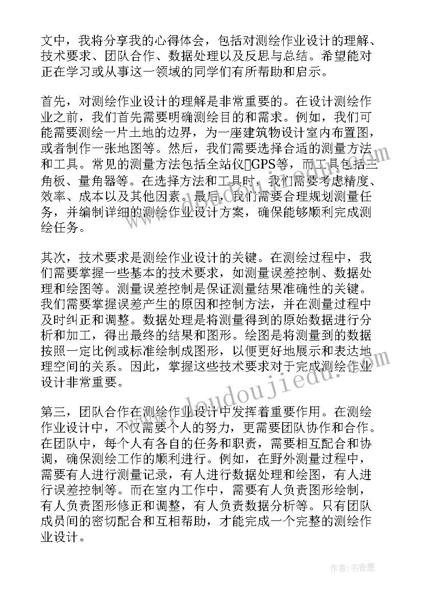 2023年作业设计的心得 双减背景下的作业设计心得体会(实用9篇)