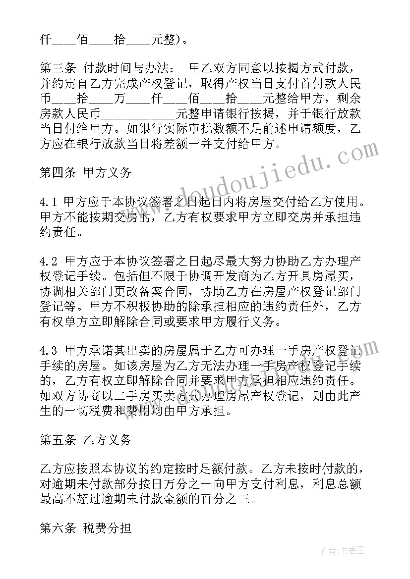 公司车辆买卖协议(模板8篇)