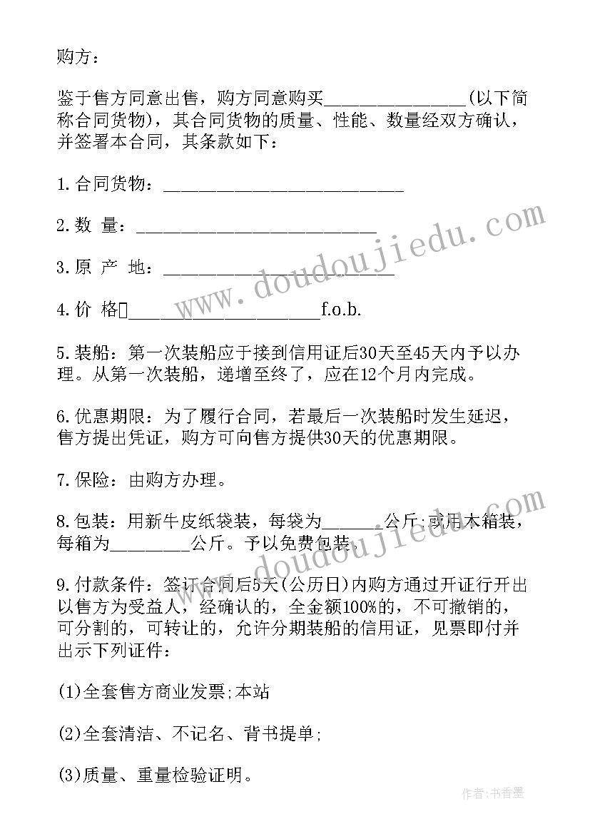 公司车辆买卖协议(模板8篇)