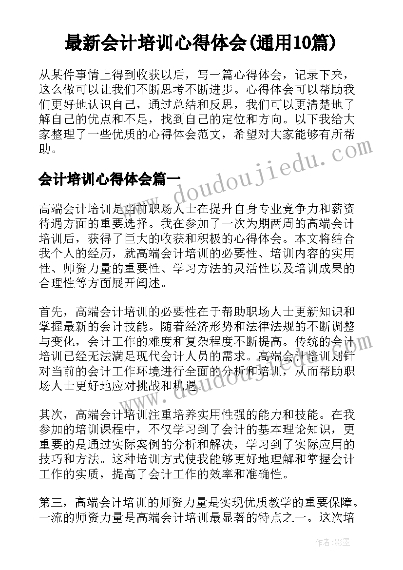 中职教师师德师风总结(模板5篇)