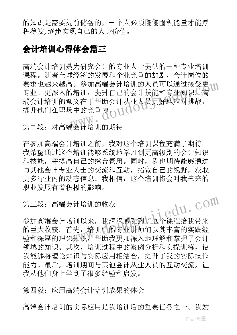 中职教师师德师风总结(模板5篇)