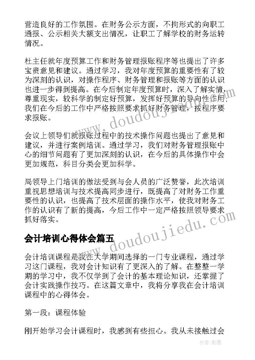 中职教师师德师风总结(模板5篇)