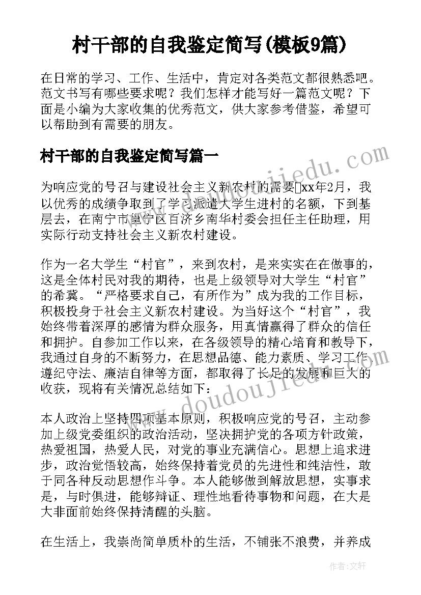 乡村少年宫活动方案(大全5篇)