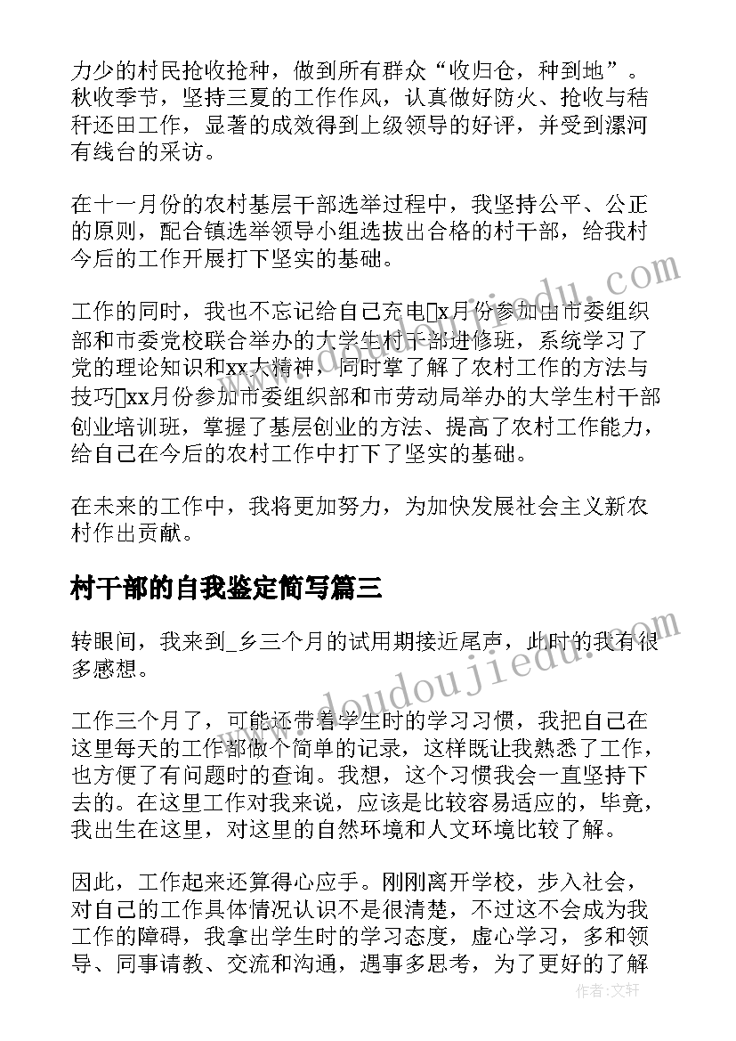 乡村少年宫活动方案(大全5篇)