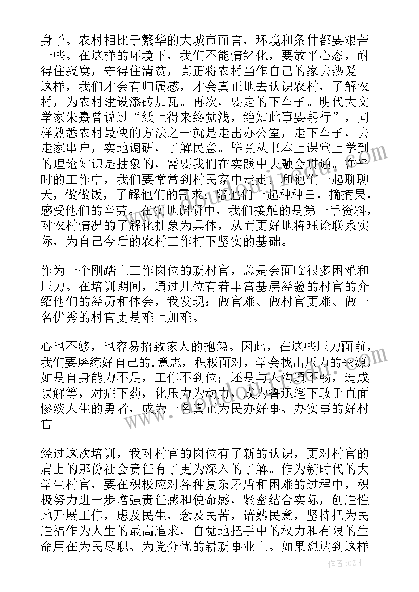 2023年听培训课感悟心得体会(实用5篇)