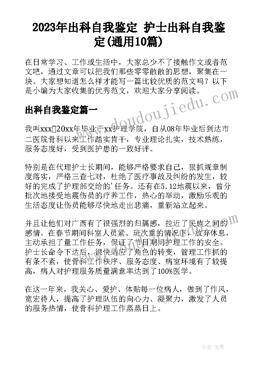 高校教师新学期工作计划(模板5篇)