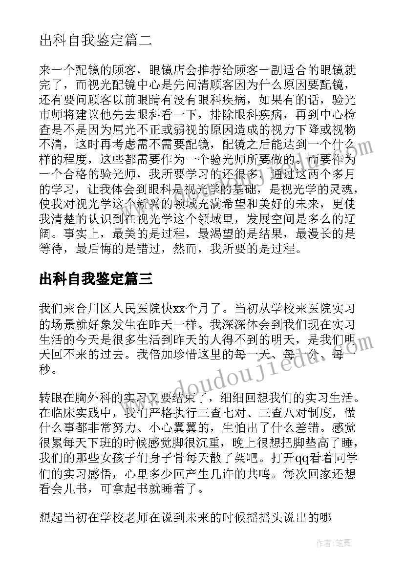 高校教师新学期工作计划(模板5篇)