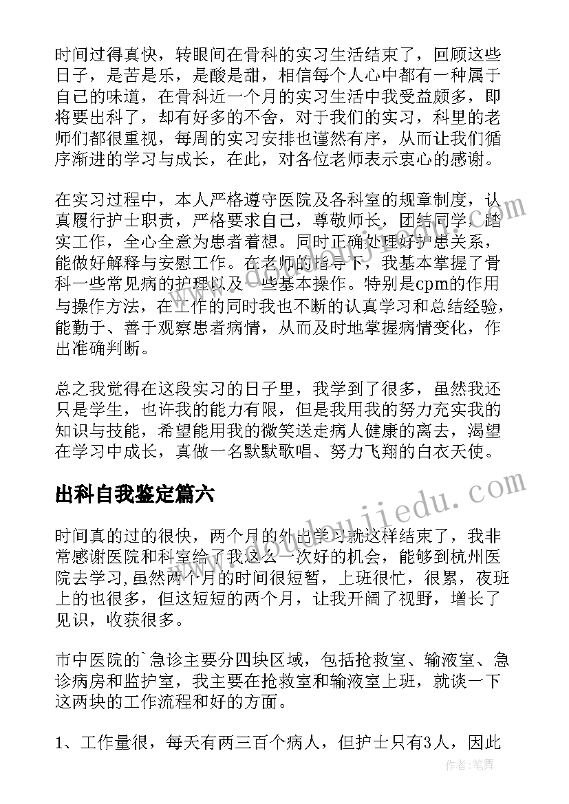 高校教师新学期工作计划(模板5篇)