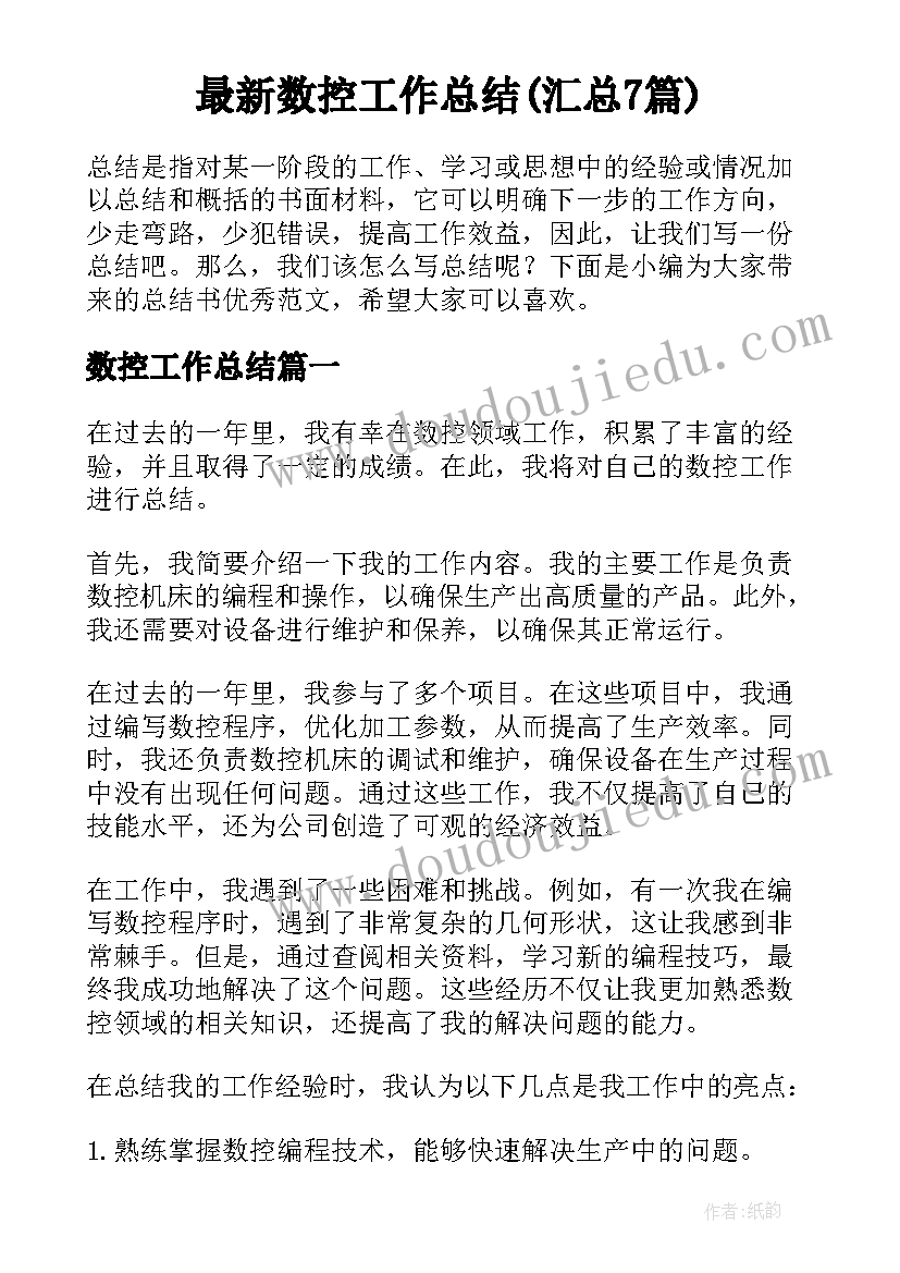 2023年公司开业董事长致辞 董事长公司开业庆典致辞(精选5篇)