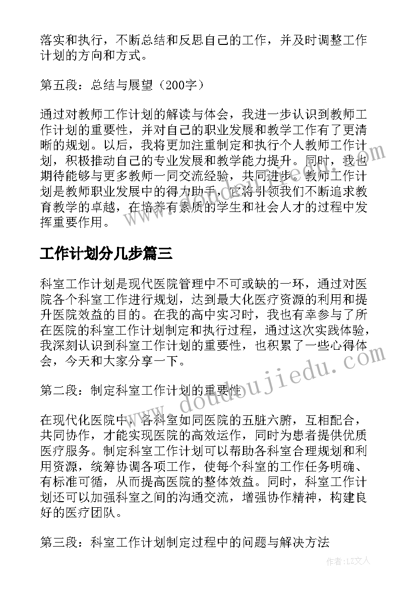 最新在乡镇摆摊设点活动方案(模板8篇)