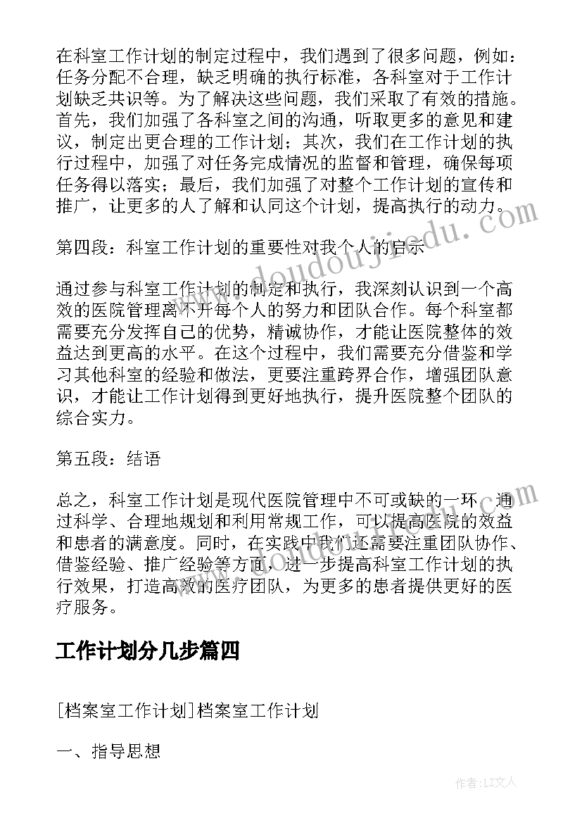 最新在乡镇摆摊设点活动方案(模板8篇)