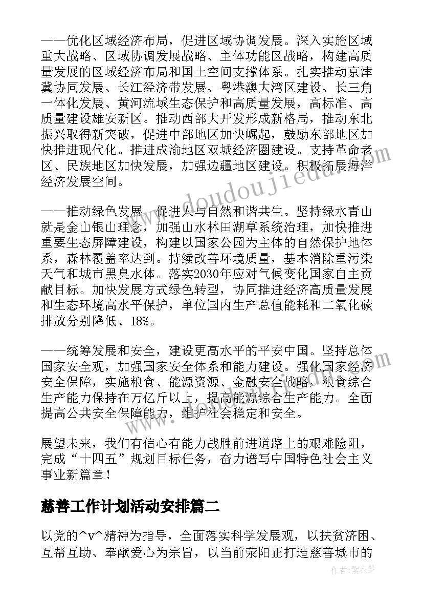 兴趣小组活动方案设计(优质6篇)