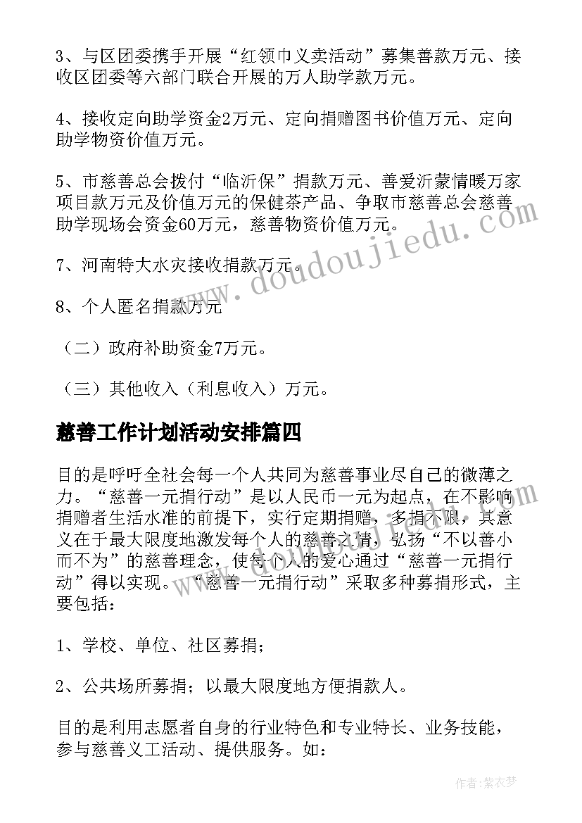 兴趣小组活动方案设计(优质6篇)