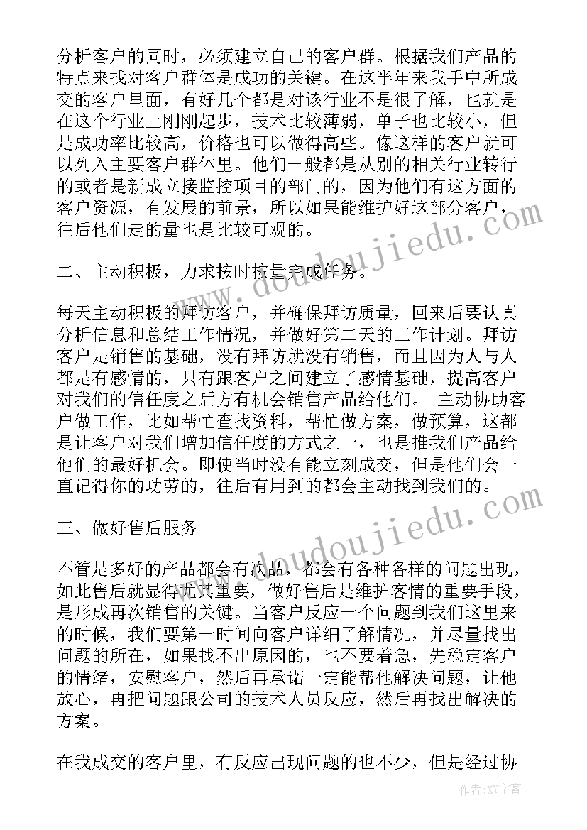 2023年上半工作总结下半年工作计划 上半年工作总结上半年工作总结(精选5篇)