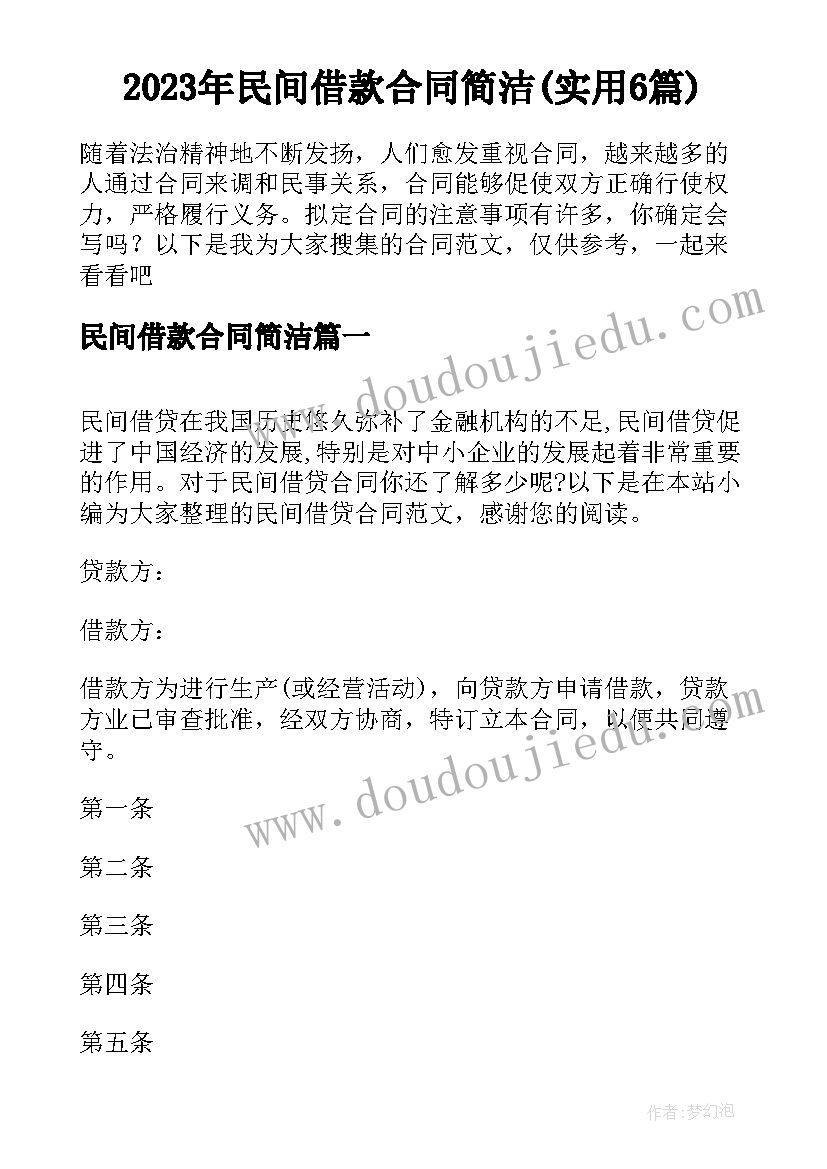 中班下学期音乐计划 中班学期计划下学期(模板9篇)