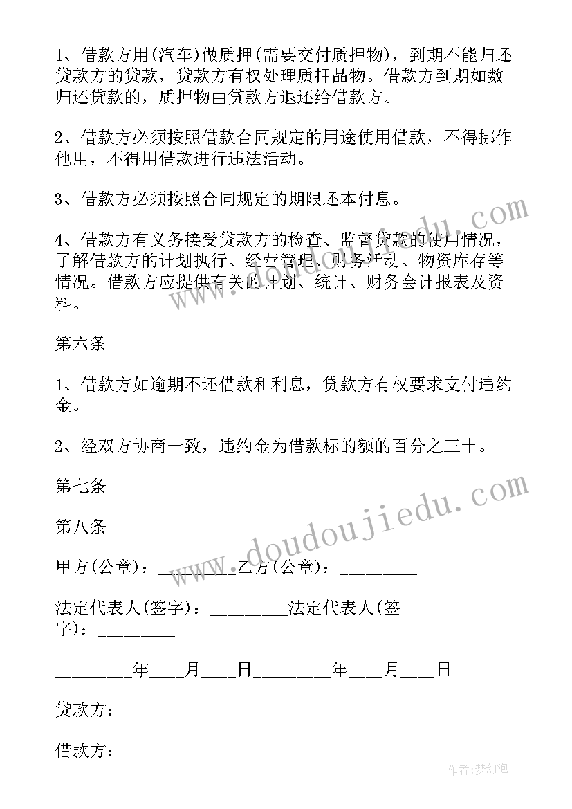 中班下学期音乐计划 中班学期计划下学期(模板9篇)