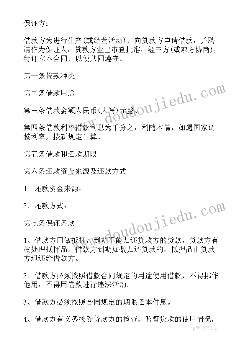 中班下学期音乐计划 中班学期计划下学期(模板9篇)