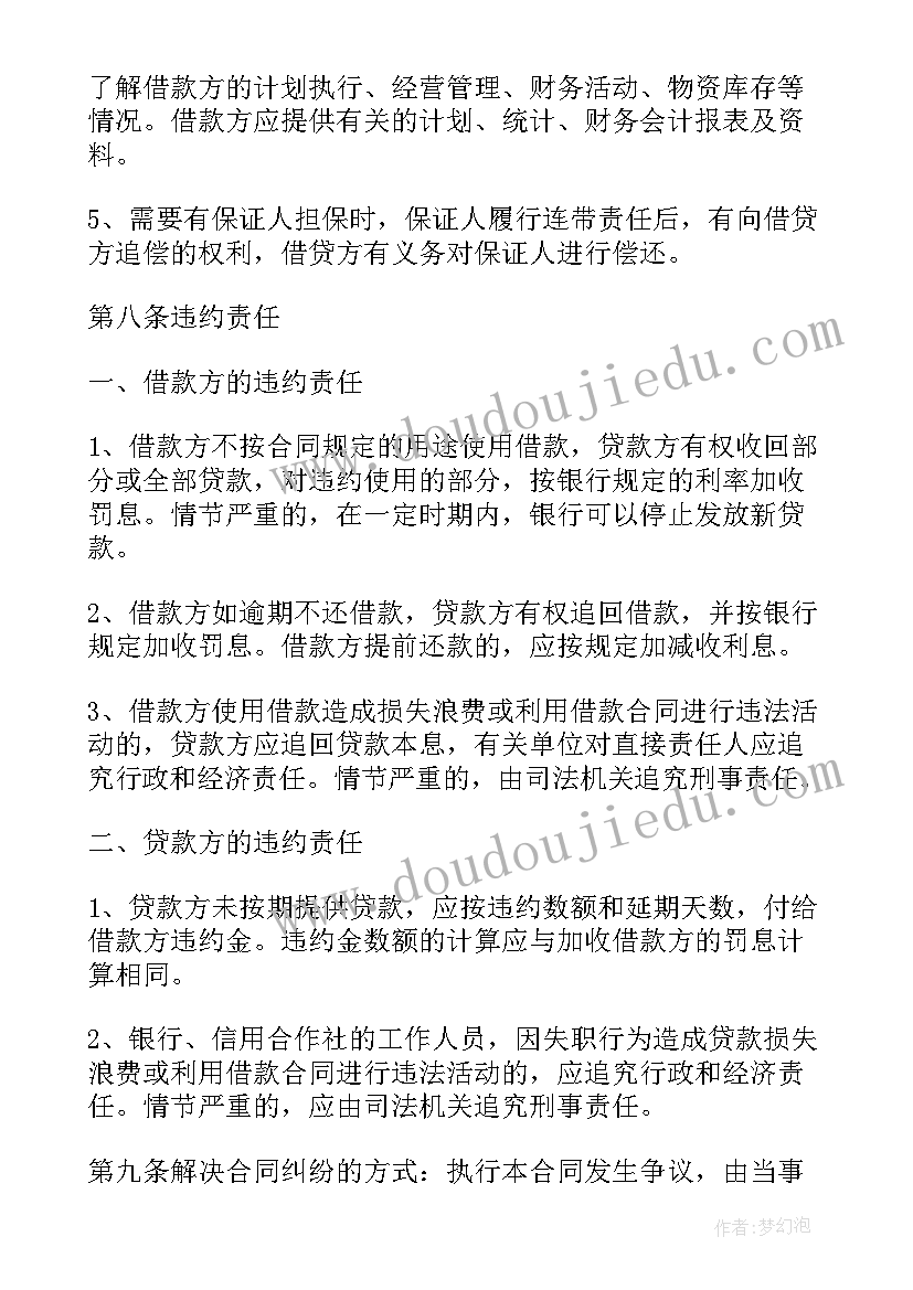 中班下学期音乐计划 中班学期计划下学期(模板9篇)