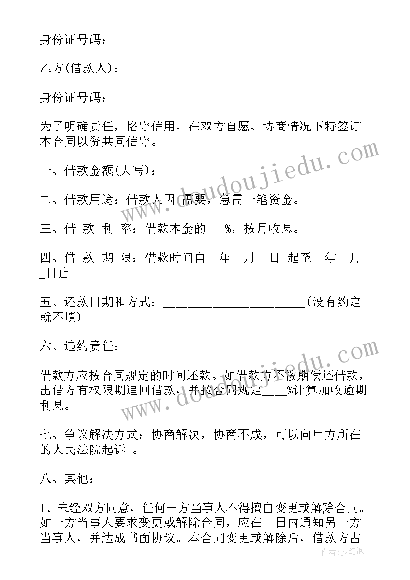 中班下学期音乐计划 中班学期计划下学期(模板9篇)