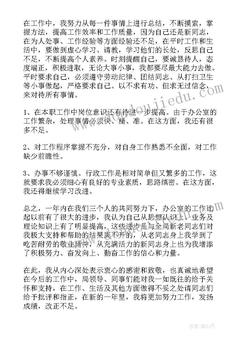 最新年终行政工作总结(通用7篇)