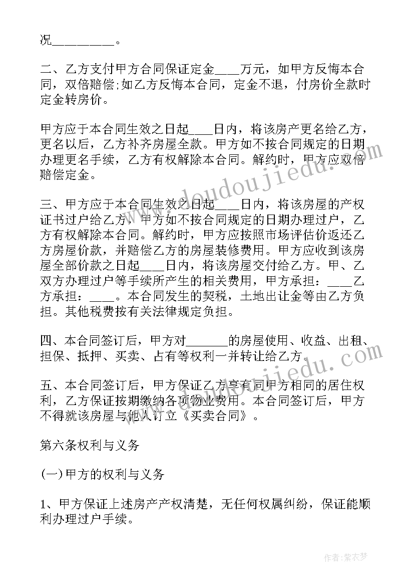 最新公司出租商铺交税 商铺房屋租赁合同(优质9篇)