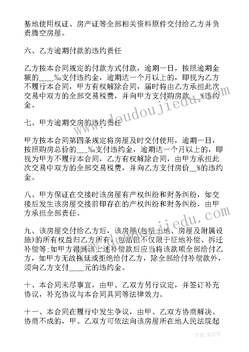 最新公司出租商铺交税 商铺房屋租赁合同(优质9篇)