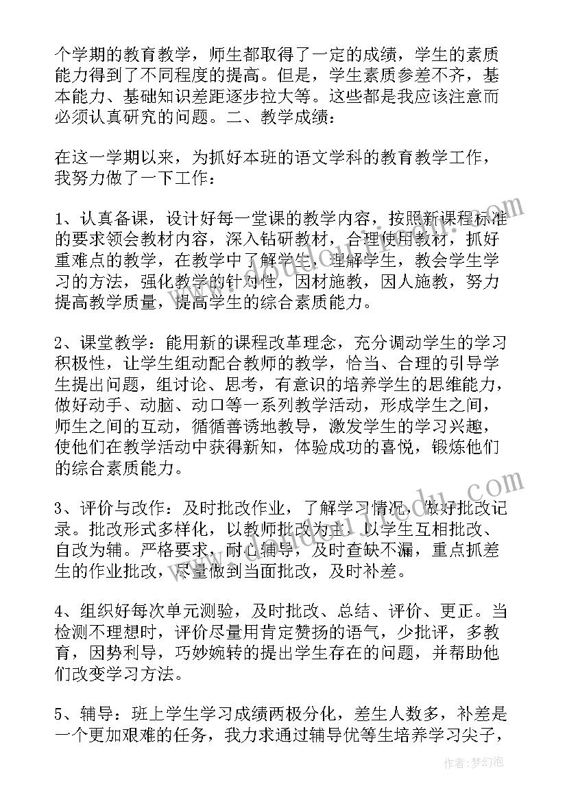 2023年六年级科学教研活动总结 小学六年级下期数学工作总结(汇总5篇)