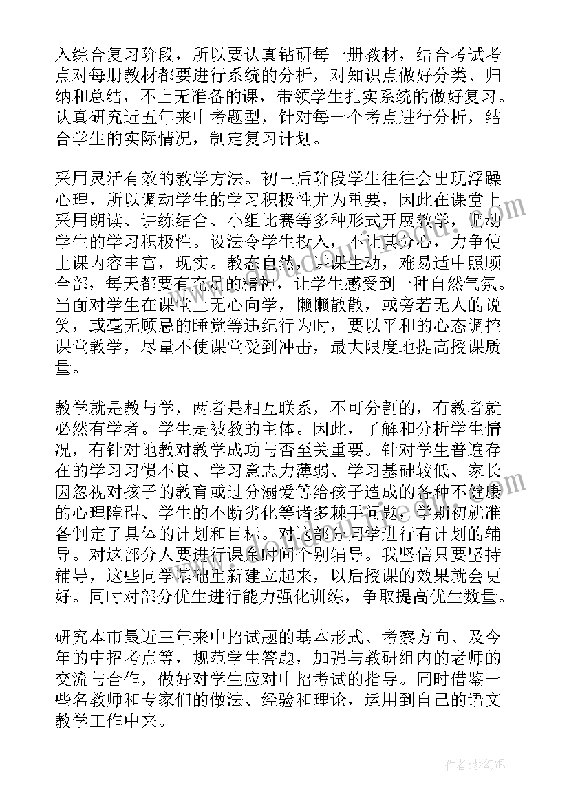 2023年六年级科学教研活动总结 小学六年级下期数学工作总结(汇总5篇)