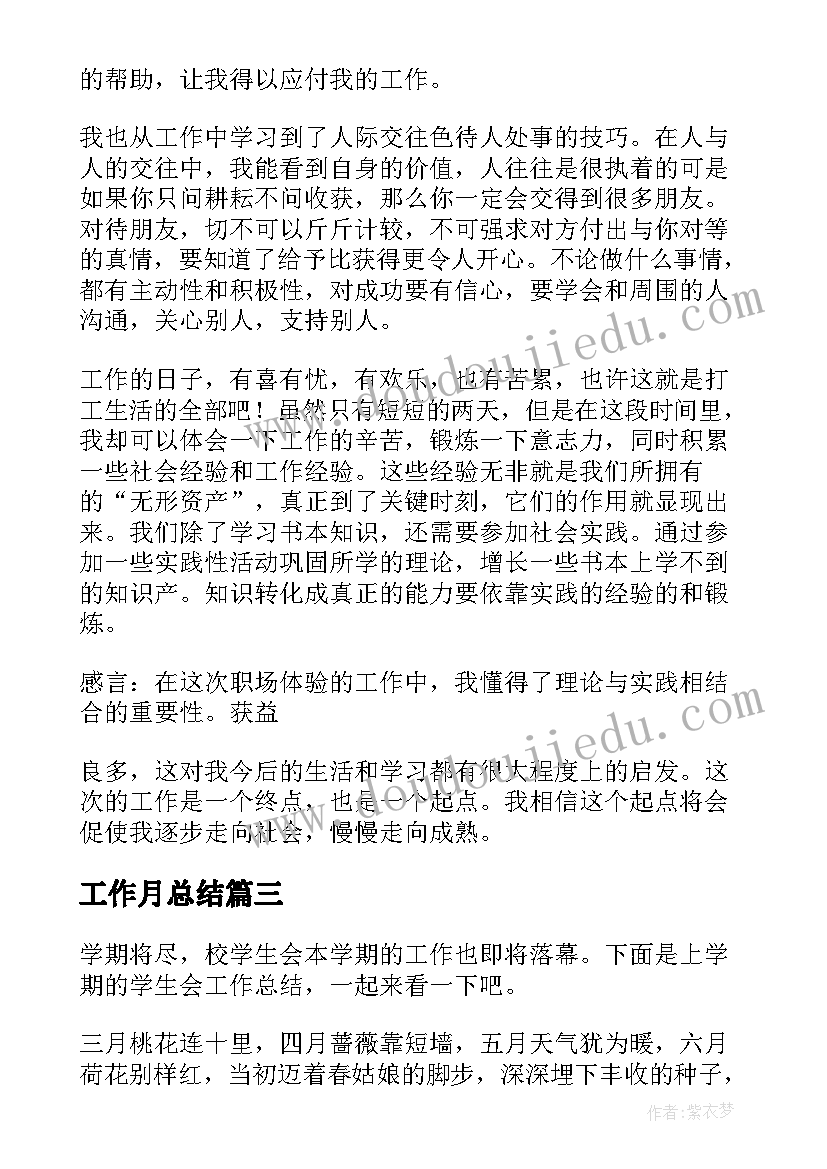 最新村新时代文明实践活动总结 新时代文明实践志愿服务活动总结(精选5篇)