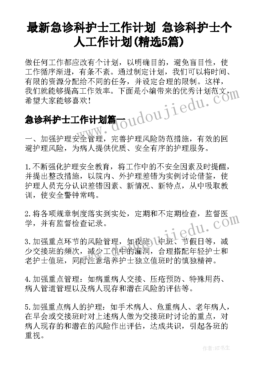 2023年小学低年级读书活动方案(汇总8篇)