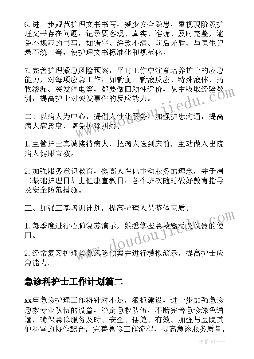 2023年小学低年级读书活动方案(汇总8篇)